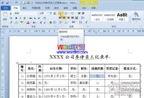 Word2010ٽдпձ